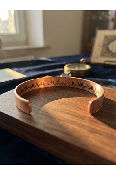 Meneva Aksesuar Nas Suresi Embroidered Copper Bracelet