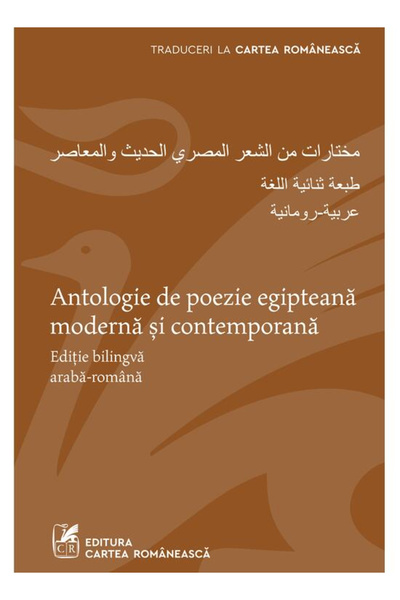 Editura Art Anthology of Modern and Contemporary Egyptian Poetry. Bilingual A...