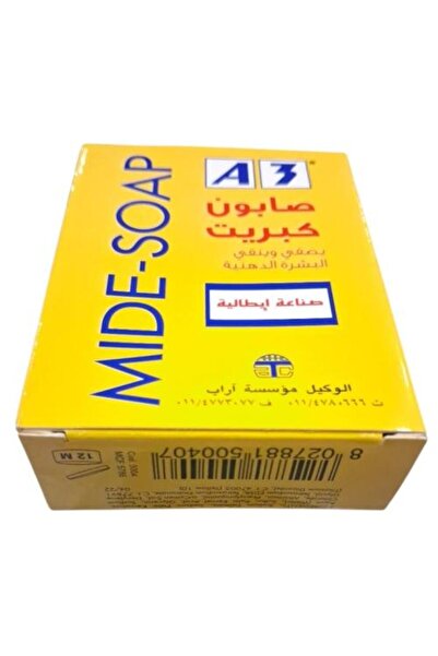 qutniat albalad صابون بالكبريت صناعة إيطالية Italian Sulfur Soap A3