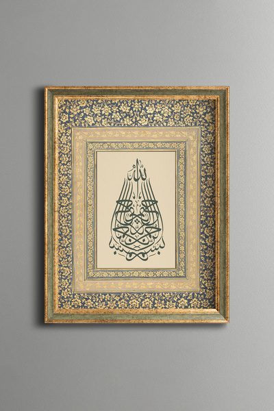 epiqart Bismillah - Vintage Patterned Tablecloth - Thin Model