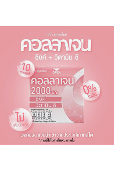 Fresh doze Collagen 2000 with Zinc and Vitamin C Anti-aging, Peach Flavor - 1...