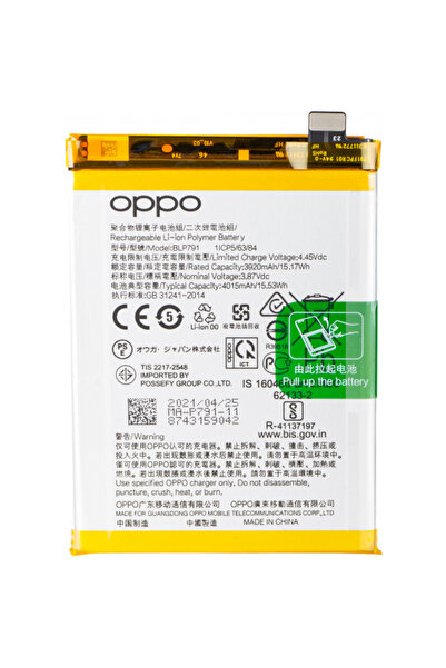 OPPO Μπαταρία για A73/ F17/ F17 Pro/ Reno4, BLP791, Service Pack 4904802