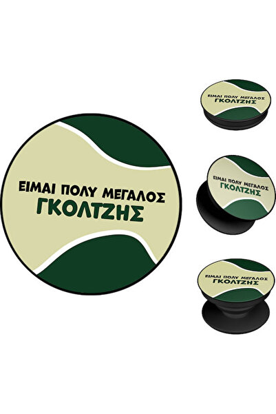 Other Ποπ Χόρτερ Σονίκ Ελληνική Καλτ Τηλεοπτική Σειρά Γκόλτζις