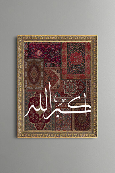 epiqart Allah - Vintage Patterned Painting - Fine Model