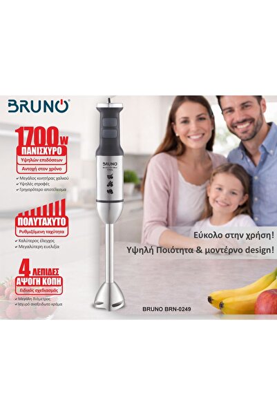 Bruno ραβδομπλέντερ BRN-0249, 1700W, ρυθμιζόμενη ταχύτητα, 4 λεπίδες, inox-μαύρο