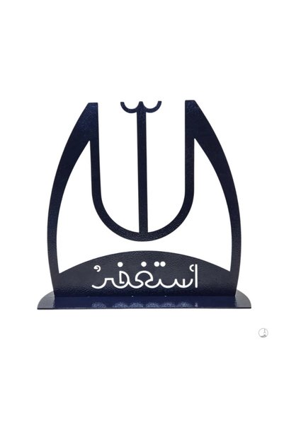 TOHAFY STORE غفران..قطعة ديكور فنية إسلامية معاصرة. "Table Decor Art "Ghufran