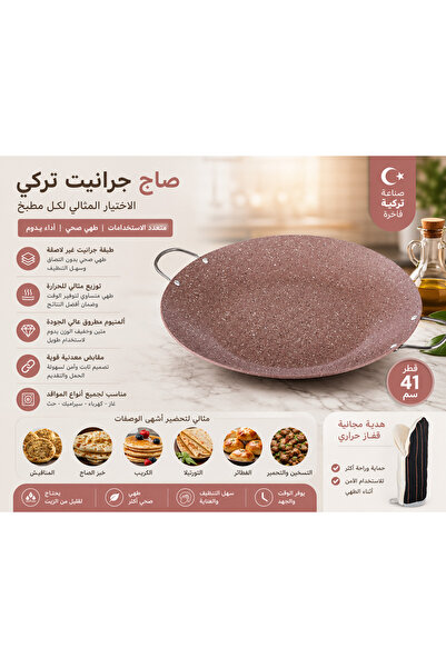 SAFLON 41cm Round Turkish Granite Grill Pan Non-Stick with Heat Resistant Glo...