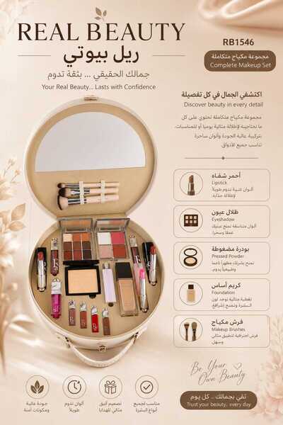 real beauty Ril Beauty Integrated Makeup Set,