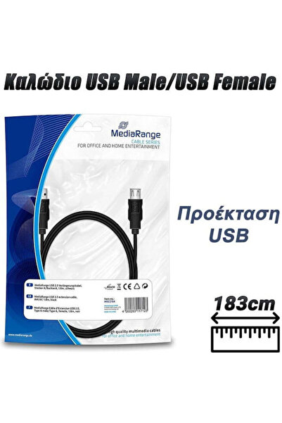 OEM Καλώδιο USB 2.0 1,8μ. Αρσενικό Α σε Θηλυκό Α (1021.014)