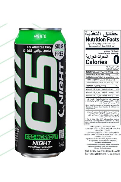 C5 PRE-WORKOUT PUMP MOJITO 77ML:4572