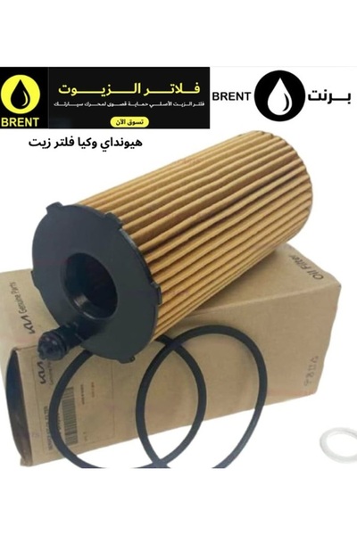 Hyundai / Kia فلتر زيت أصلي للسيارات ذات محرك البنزين 26320-3N000