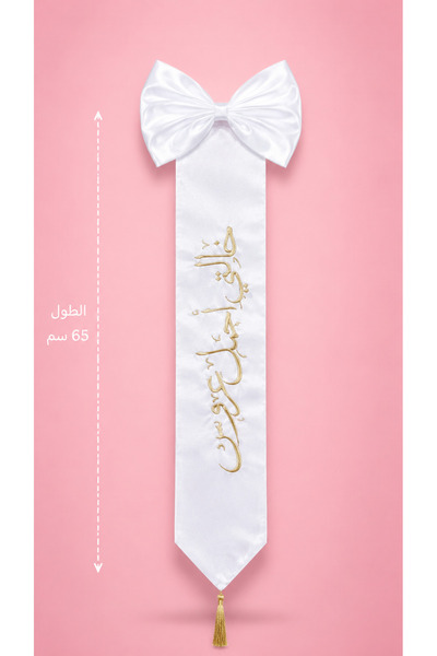 JO FASHION Luxury Satin Scarf with the Name of My Aunt, the Most Beautiful Br...