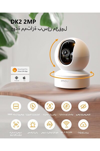 Imou كاميرا مراقبة منزلية بدقة 1080 بكسل مع واي فاي وتغطية 360 درجة، مزودة بت...