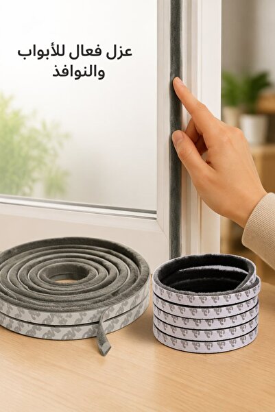 Generic شريط عازل للباب والنافذة من اللباد ذاتي اللصق، مقاوم للغبار والضوضاء،...