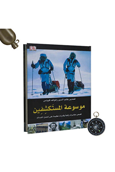 BOOKKIDS موسوعة المستكشفين