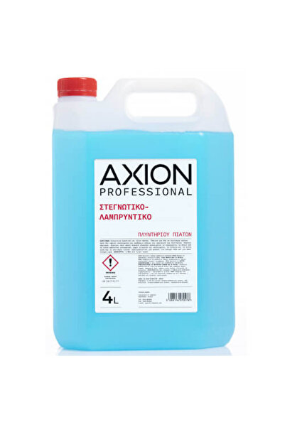 AXION ΣΤΕΓΝΩΤΙΚΟ - ΛΑΜΠΡΥΝΤΙΚΟ 4lit