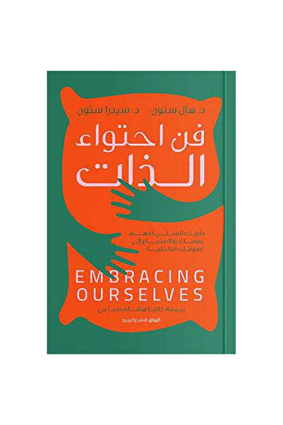 NOVEL The art of self-containment