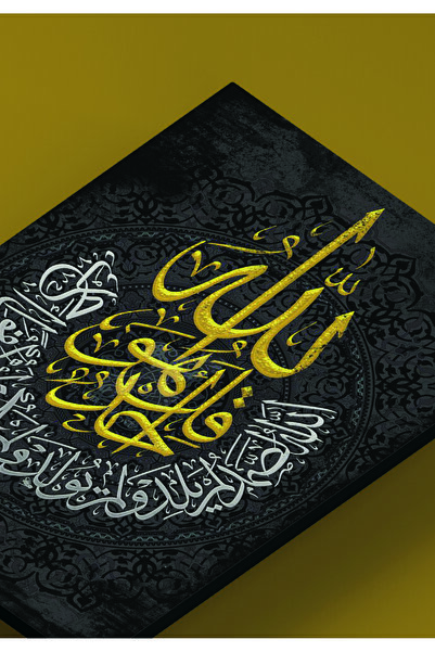 VECTORART عربي |   إطار جداري زخرفي |   ملصقات وتصفيحات عالية الجودة على لوح خشبي بسمك 3 مم |   الحجم: 60 × 40 سم