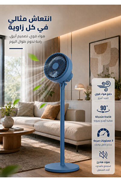 Generic Brand مروحة ارضية بتصميم حديث يتماشى مع الديكور مع تحكم كامل بالسرعه ...
