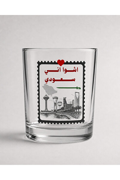Pressia كوب قهوة زجاج اشوا اني سعودي سعة 330 مل