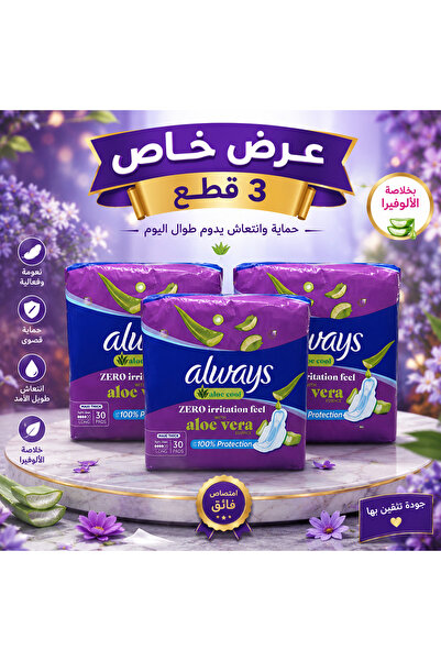 alwayes ألويز المبللة بالألوفيرا | 3 × 30 منديل | عرض مناديل تنظيف لطيف وانتع...