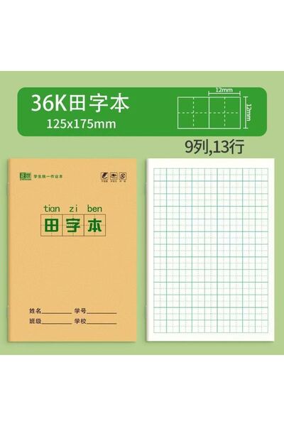 choice2 Other 10pcs tian zi ben 10Pcs Chinese Notebooks Learn Chinese Charact...