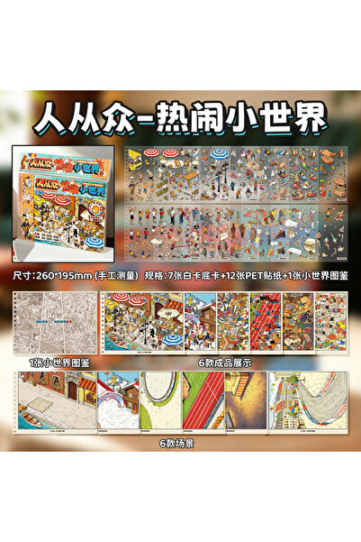 Choice A Kawaii Small World 3D Lively ski resort Landscape Sticker book DIY P...