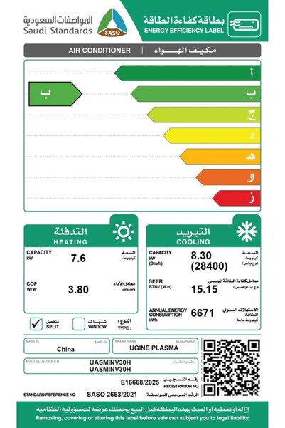 Ugine أوجين مكيف هواء سبليت بقوة 28,400 وحدة حرارية بريطانية، ساخن/بارد، مع تقنية البلازما وجهاز تحكم عن بعد إضافي، إنفرتر UASMINV 30 H مع واي فاي