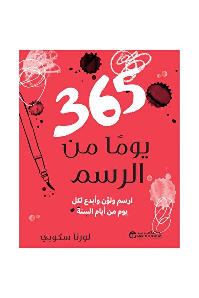 Jarir Bookstore ‎ 365 Days of Drawing - Lorna Scooby ‎