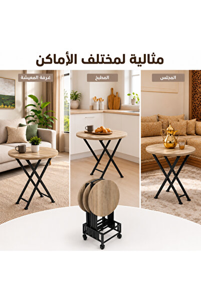 The Living طقم طاولة تقديم مستديرة قابلة للطي مع حامل متحرك - تصميم عصري متعد...
