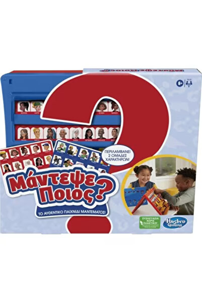 Hasbro Νομίστε ποιος
