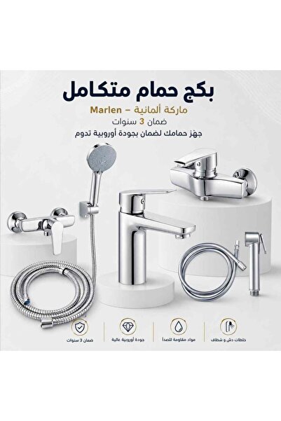 Generic Integrated Bathroom Package – Marlen (German Brand) – 3-Year Warranty