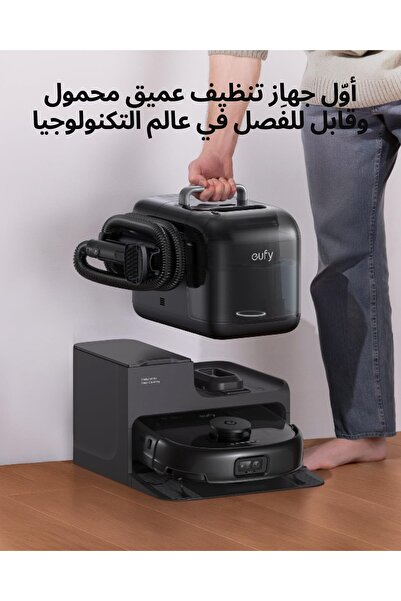 eufy مكنسة كهربائية روبوتية أومني E28، هيدرو جيت، منظف عميق محمول، شفط توربو، فرش دوارة مزدوجة