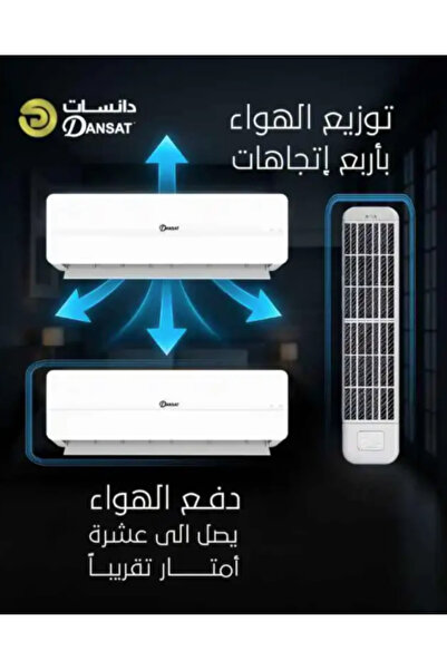 Dansat مكيف هواء سبليت، 18000 وحدة حرارية بريطانية، 2 طن تبريد فقط - D18SAC
