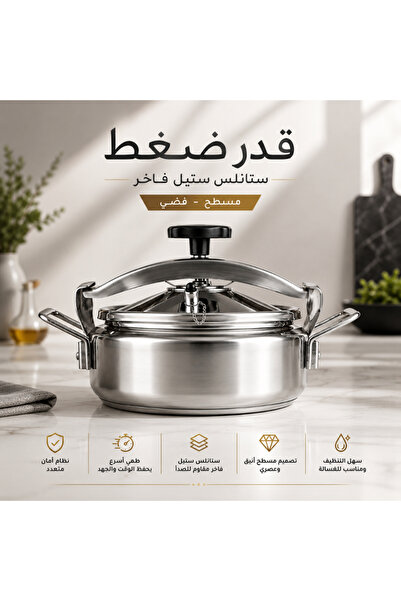 Generic Brand قدر ضغط ستانلس ستيل فاخر مسطح 3.5 لتر
