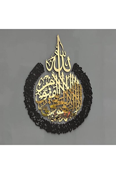 iwa concept لوحات خشبية أكريليكية متعددة القطع لآية الكرسي | زخارف جدارية إسل...