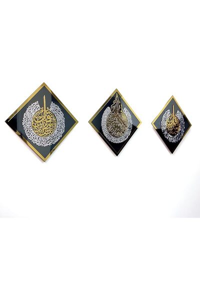 iwa concept مجموعة لوحات فنية إسلامية من الزجاج المقسى لآية الكرسي وسورة الفل...