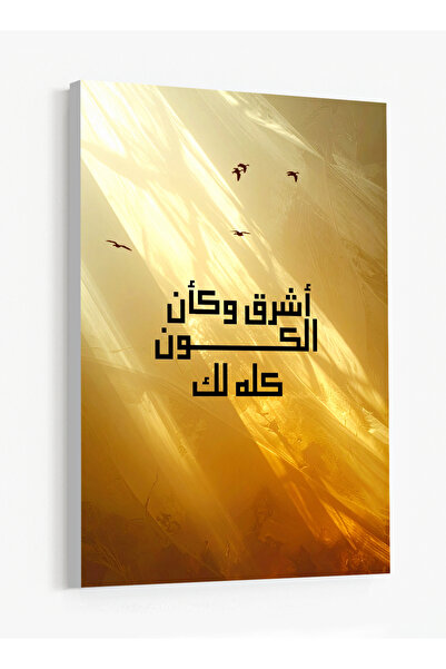 LOWHA Canvas Wall Art Stretched Over Wooden Frame Featuring a Motivational Ph...
