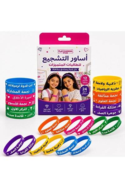 Fun Learning Store Reward Wristbands for Outstanding Girls | 24 Silicone Brac...