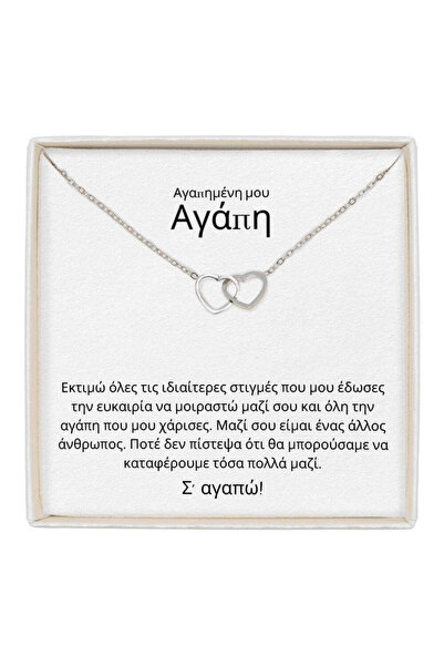 The Jewel Heart Κολιέ Soulmate Spark Ασημί, Ανοξείδωτο Ατσάλι, με Μήνυμα - Δώ...