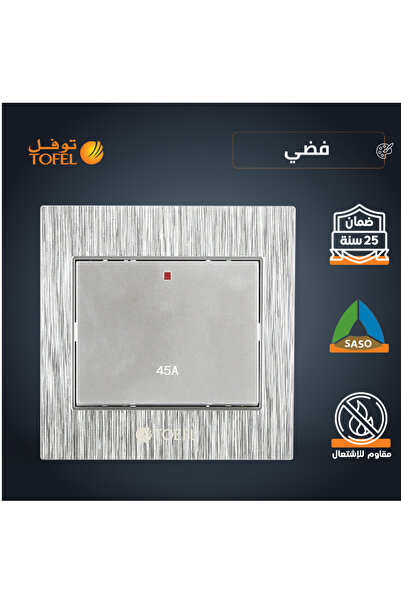 TOFEL TOEFL 45A Air Conditioner Switch | 45A | 7x7cm | Silver | Recessed In W...
