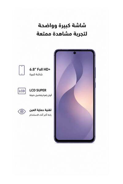 Technosky هاتف تكنو سكاي إس26 ألترا 5جي ثنائي الشريحة، بطارية 6000 مللي أمبير، لون بنفسجي، مزود بتقنية إن إف سي