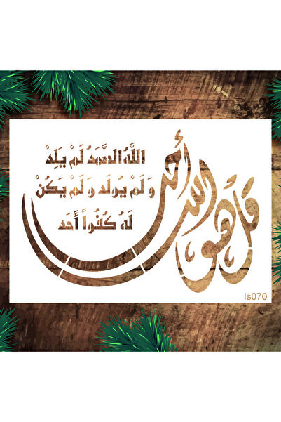 STENCİLTASARIM Stencil Tasarım IS070 İhlas Suresi Stencil, Fayans,kumaş Boyam...