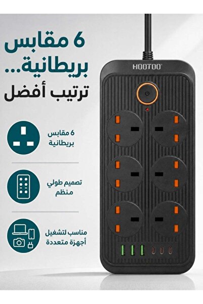 HooToo شريط طاقة MX-EC001 BATUM بقوة 3000 واط مع 6 مقابس بريطانية و3 منافذ US...