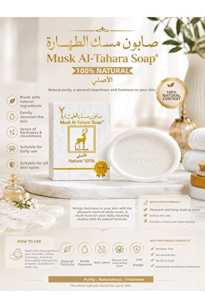 skycott Musk Al Tahara White Musk Soap for Sensitive Areas and Body Soap - 10...