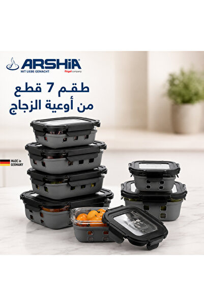 Arshia طقم حاويات حفظ طعام زجاجية من أرشيا — 7 قطع محكمة الإغلاق