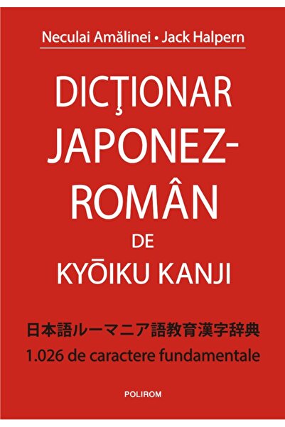 Polirom Dicționar Japonez-Romanesc al Kanjilor Kyoiku