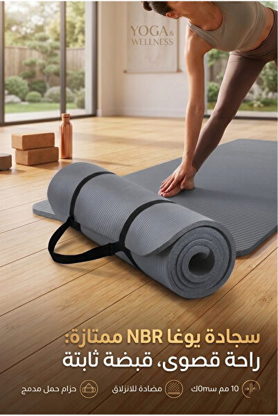 Primo Plus سجادة تمارين رياضية مضادة للتمزق مع حزام حمل الابعاد : ‎180 x 60 س...