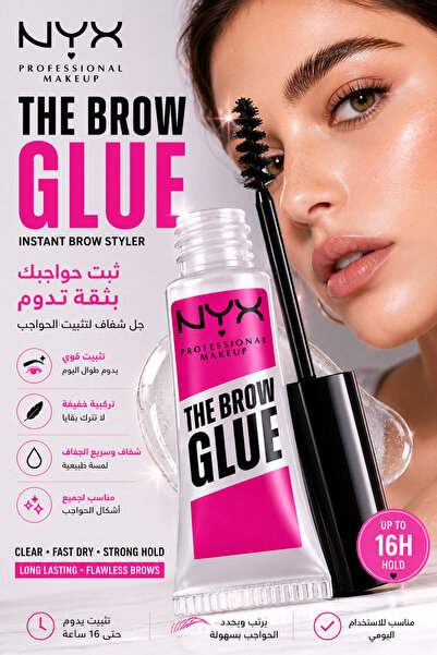 NYX Professional Makeup Instant Brow Glue, 15 g