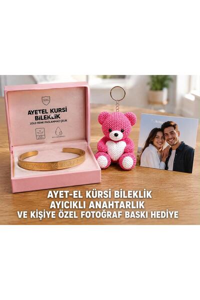 Ayetel Kürsi Bileklik 14K Kaplamalı Ayarlanabilir Fotoğraf Hediyeli